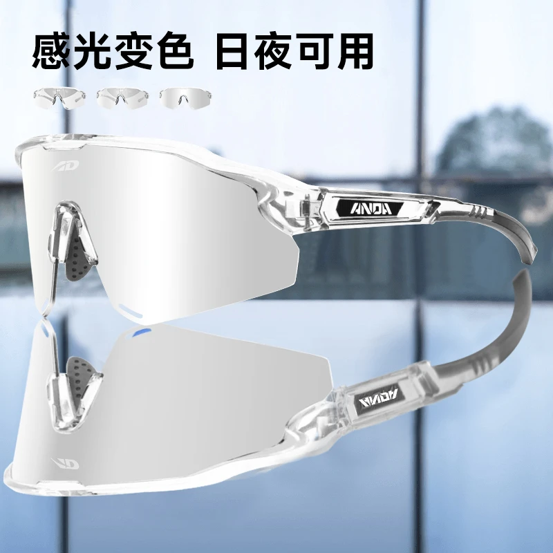 AD运动变色眼镜专业防风跑步骑行户外运动风镜骑车护太阳护目镜