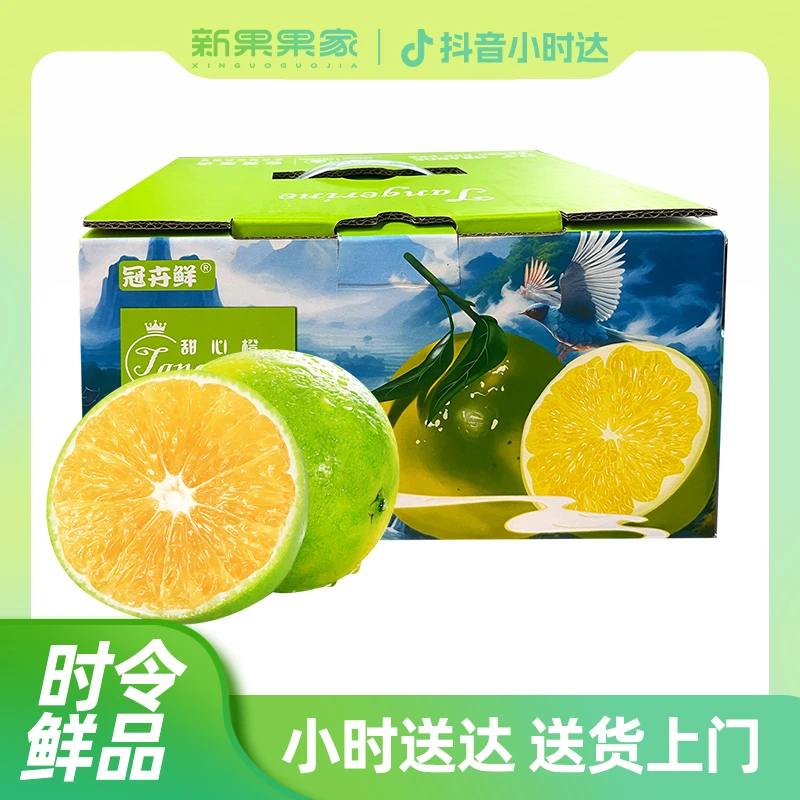 【水润多汁】冰糖橙小件装 1件/ 3.5斤