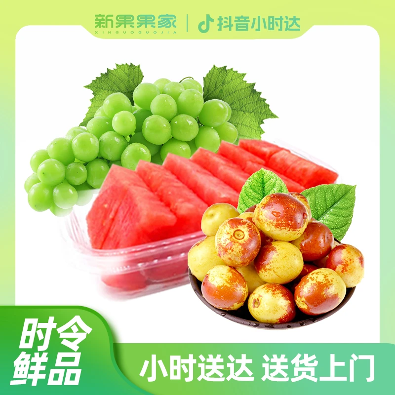 【秋冬水果组合套餐】阳光玫瑰+A级-冬枣+果切麒麟西瓜（500g+500g+250g）