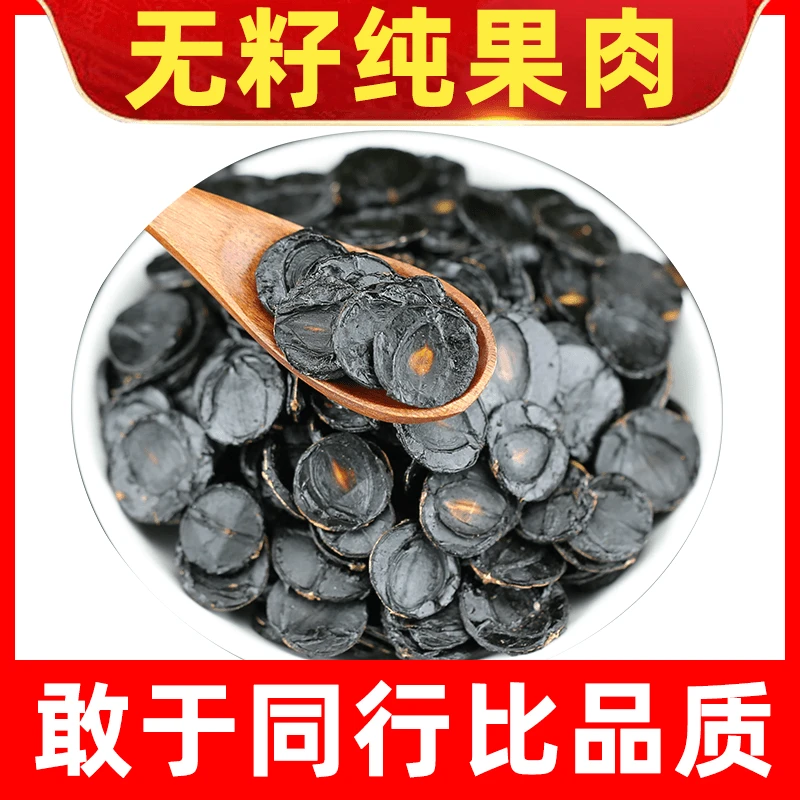 腊肠果新货人工去壳精选纯果肉腊肠果正品晒干无硫无虫泡茶泡水