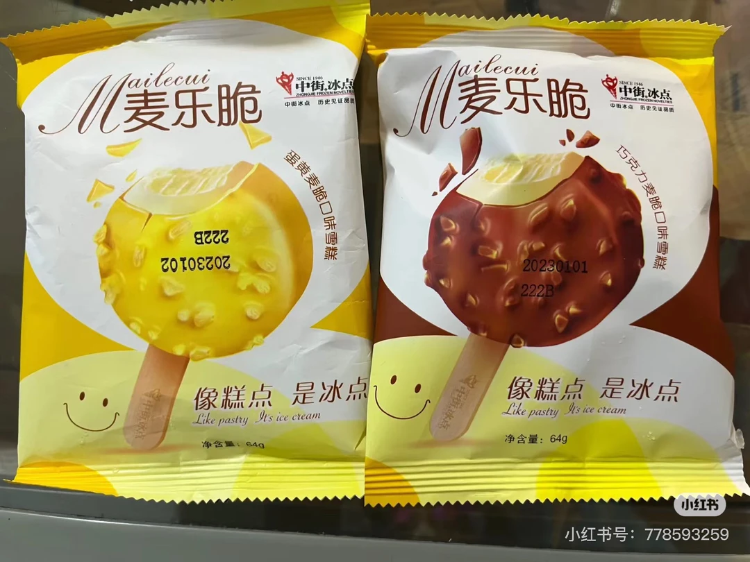 【4支套餐】中街麦乐脆蛋黄巧克力随机发