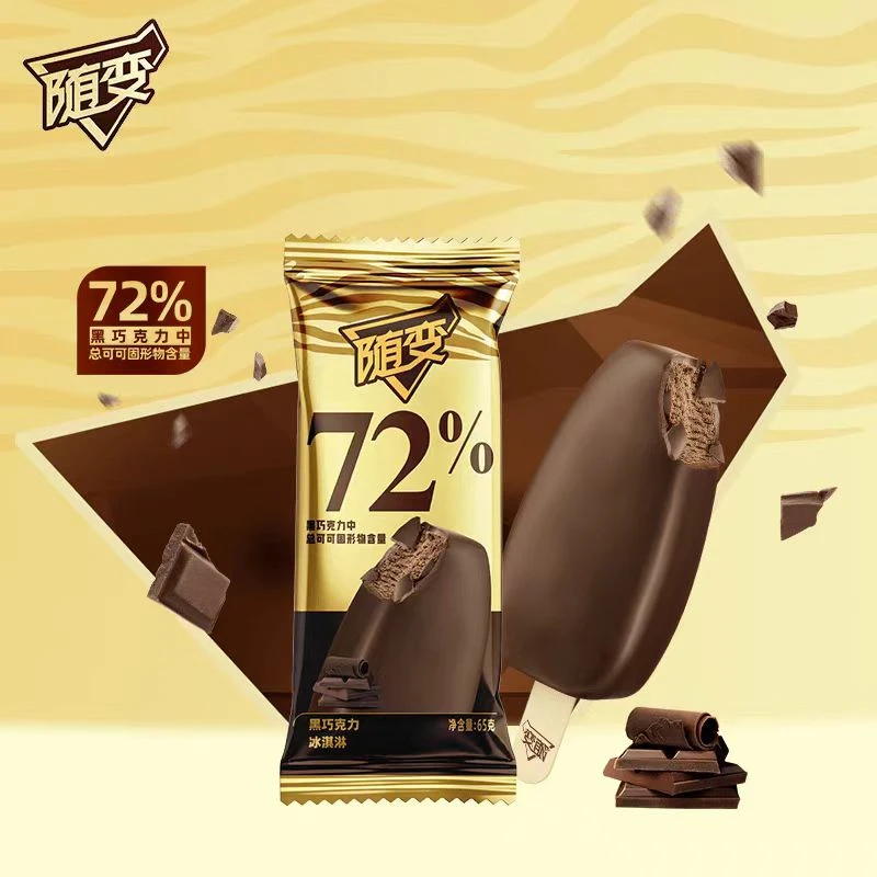 随变72%黑巧克力冰淇淋
