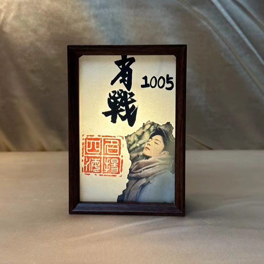 国潮文创 手写幻影 复古usb充电小灯箱 买书法 送图片