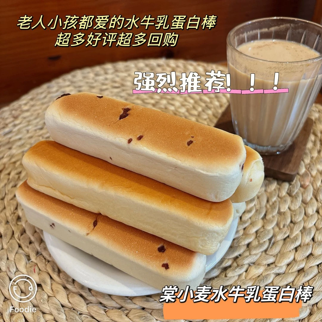 【无蔗糖】棠小麦水牛乳蛋白棒面包营养早餐代餐零食新鲜小吃糕点