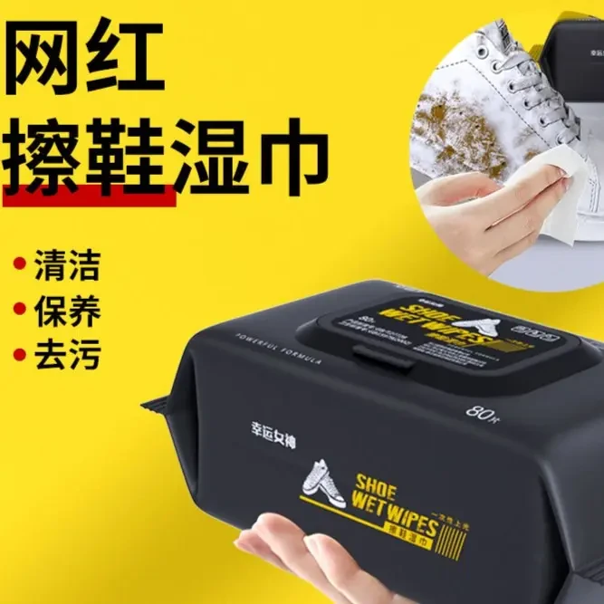 小白鞋擦鞋湿巾免水洗去污清洁便携家用清洗