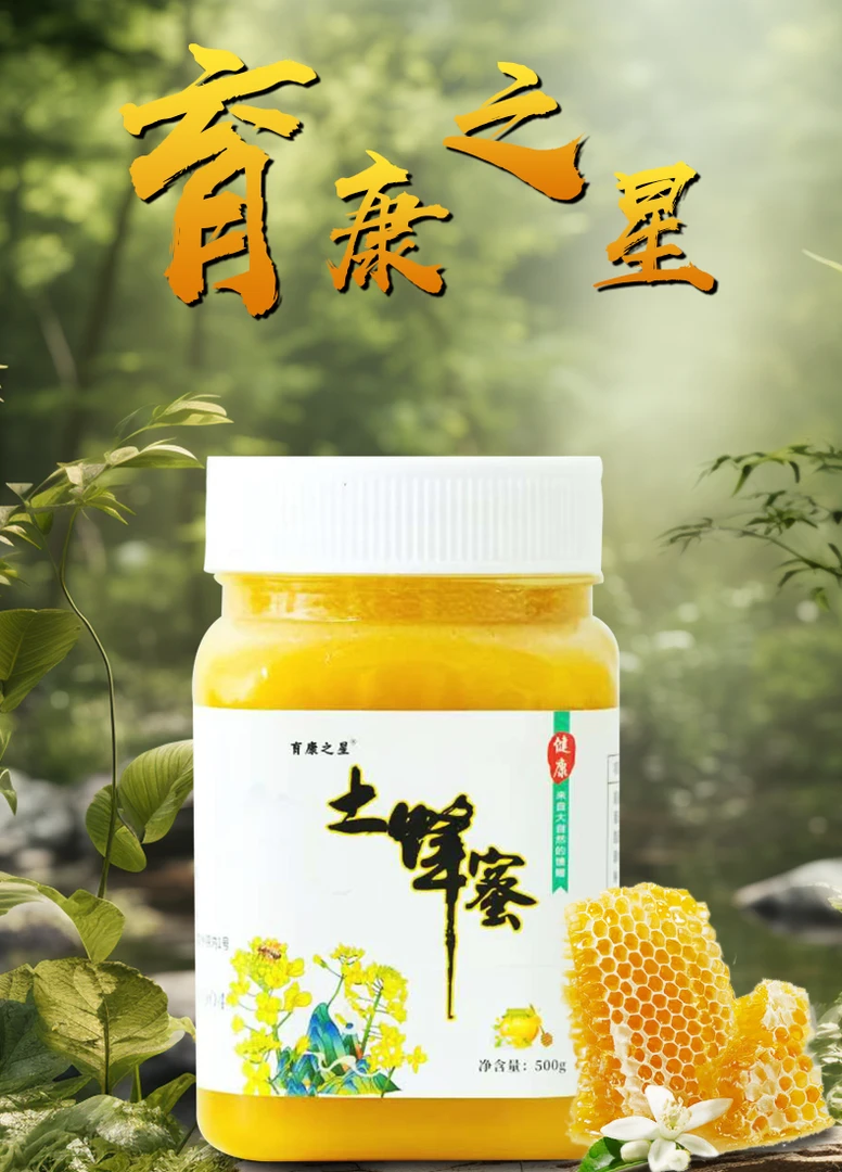 土蜂蜜农家自产秦岭深山封盖原蜜蜂场直发500g