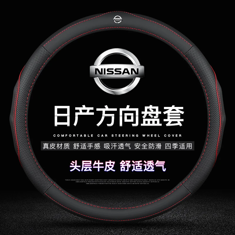 专用于日产真皮方向盘套轩逸奇骏逍客天籁骐达新阳光捷达骊威超薄