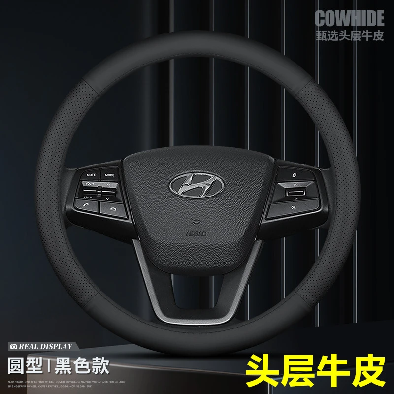 头层牛皮专用现代真皮方向盘套途胜IX3525索纳塔胜达朗动瑞纳领动