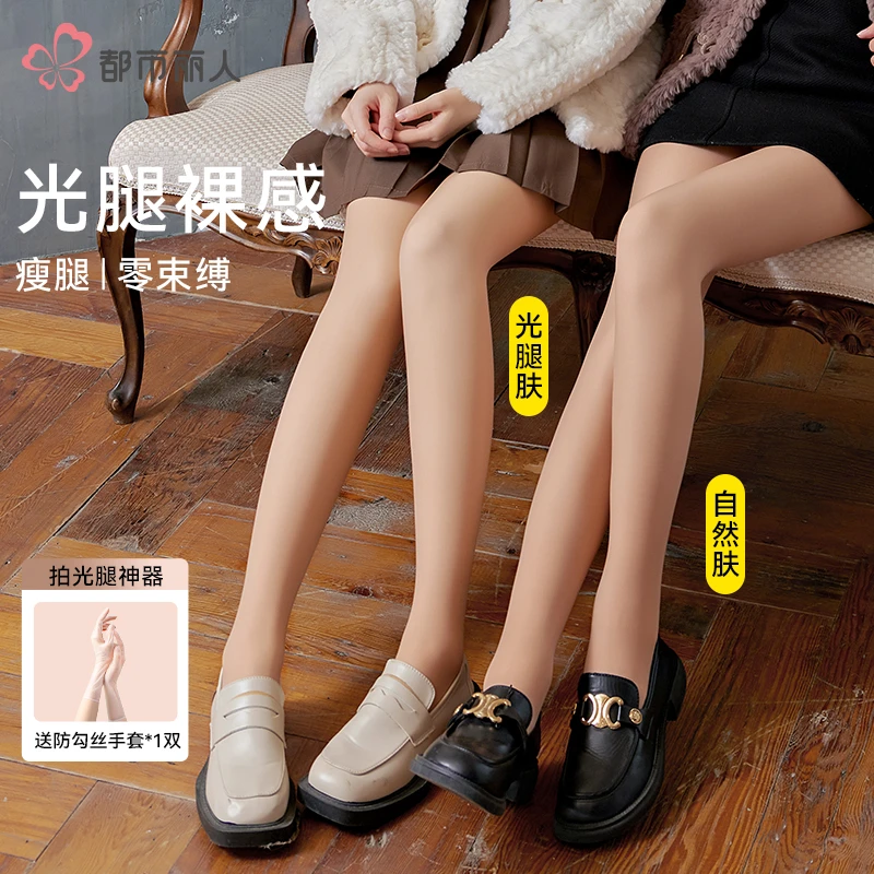 都市丽人2024新款光腿神器连体丝袜秋冬裸色打底裤加绒双层防勾丝