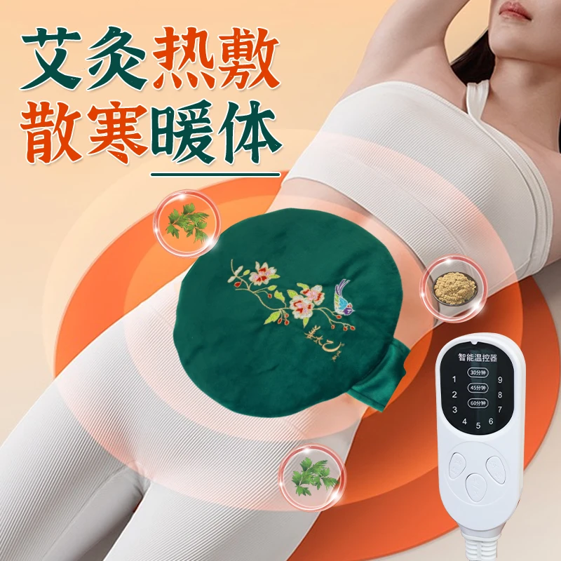 姜太乙艾绒宝散寒暖体腰腹颈肩膝无烟艾灸热敷包 升级控温定时