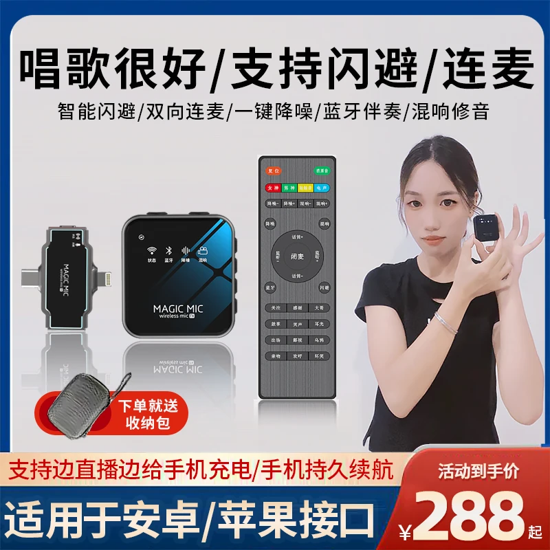 魔蟀M6 MAX无线领夹麦克风声卡直播设备全套领夹式户外拍视频唱歌