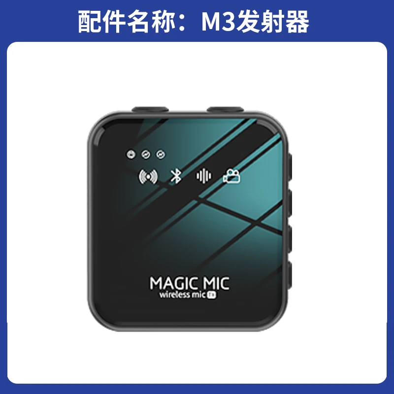 魔蟀无线领夹麦克风配件（下单购买钱请咨询在前客服）
