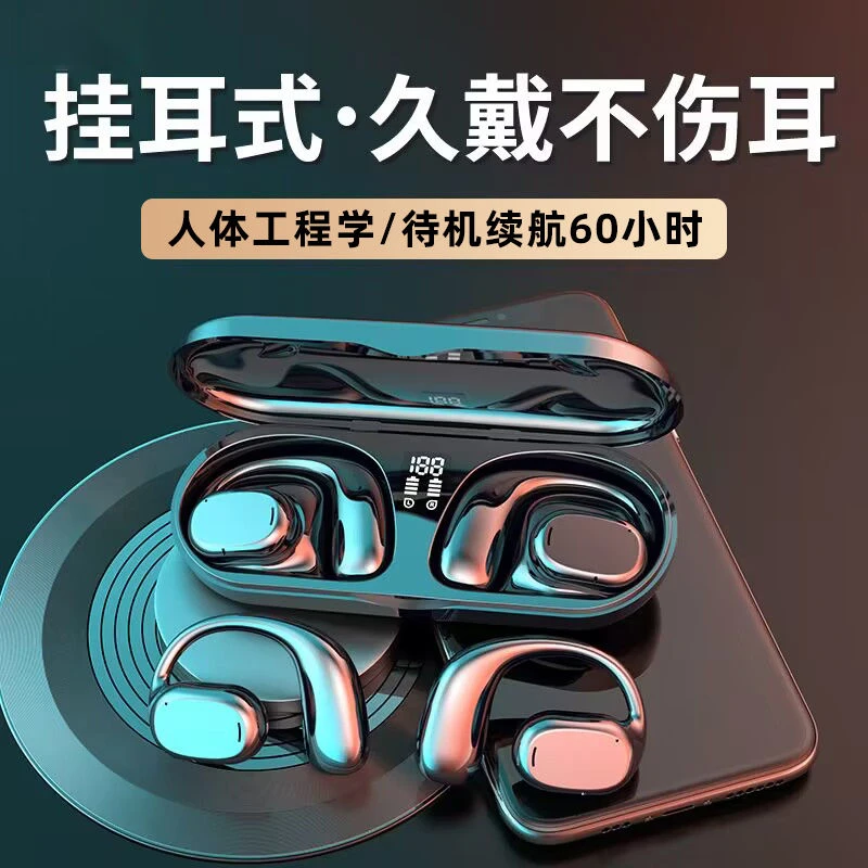 开放式不入耳蓝牙耳机无线挂耳运动跑步2025新款高音质长续航通用