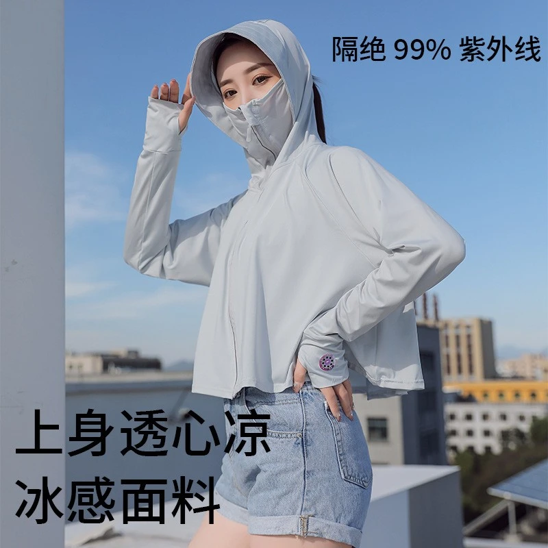 【防紫外线UPF50+】2023夏季冰丝防晒衣长袖超薄款成人斗篷款短款