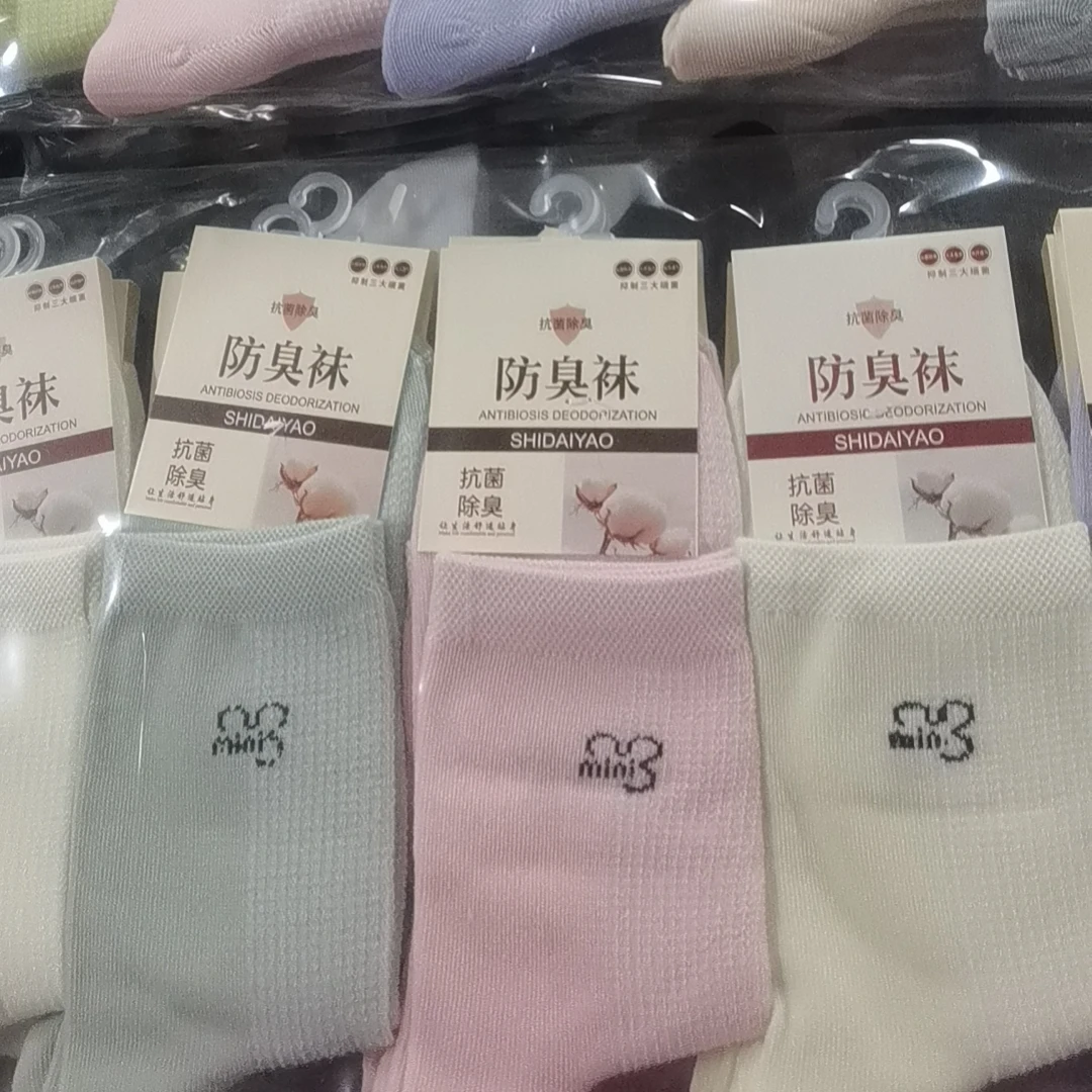 【现货秒发】男女款精梳彩棉防臭袜36-005  颜色花型随机