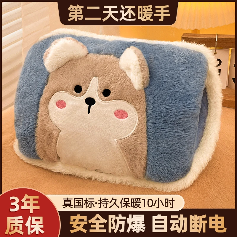 【国标】暖手宝充电热水袋持久学生毛绒保暖防爆大号加厚暖宫暖宝宝
