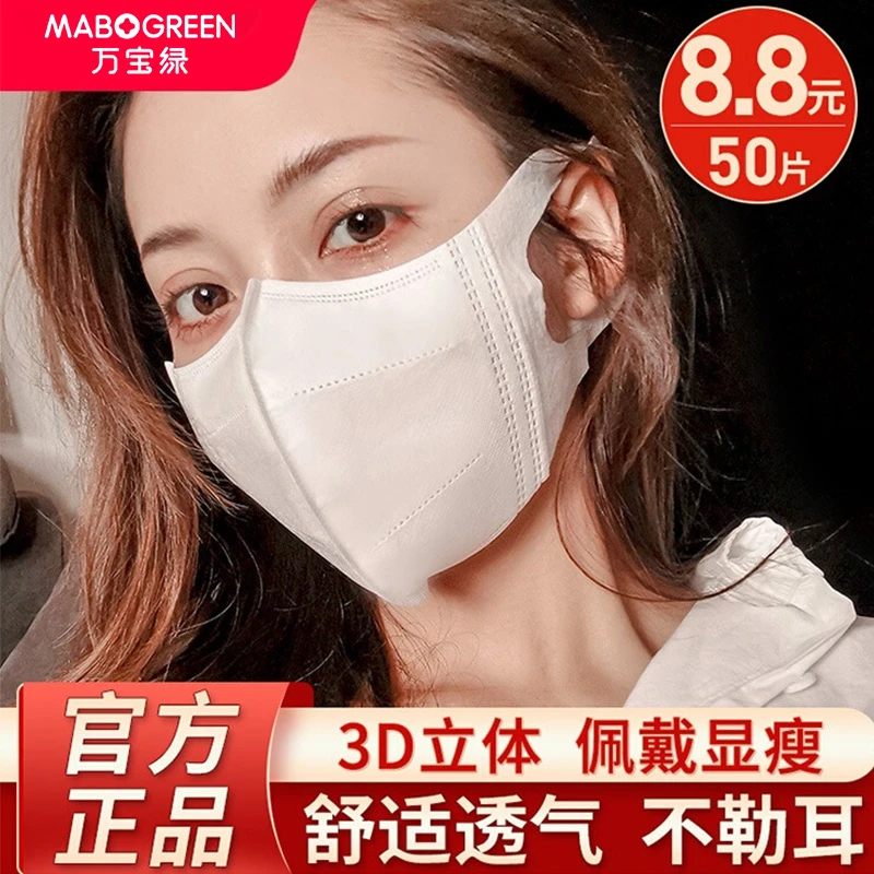 【8.8元50只】白色口罩一次性网红款黑色男成人3D立体女士漂亮口罩