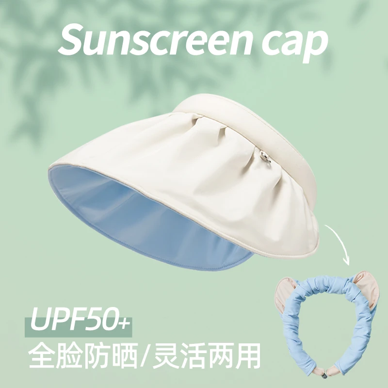 UPF50+防晒帽女夏防紫外线空顶遮阳帽遮脸两用发箍太阳帽子贝壳帽