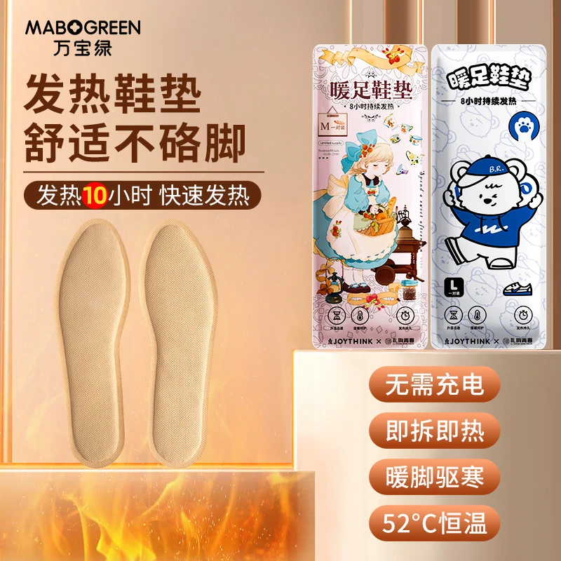 暖脚神器自发热鞋垫暖脚底贴保暖12个小时脚贴暖宝宝暖足贴脚底