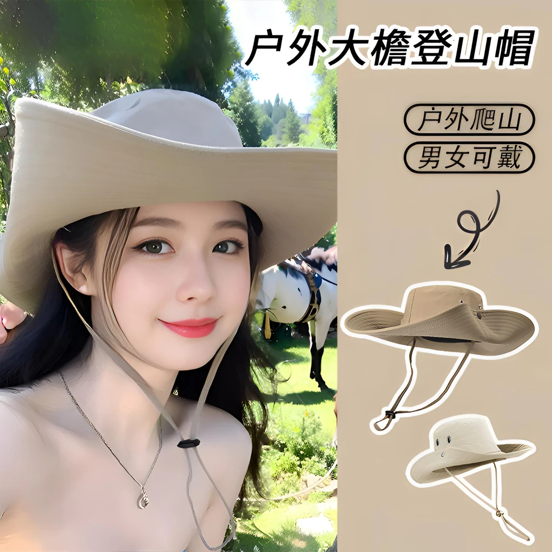 登山帽女春夏大檐露营渔夫帽户外旅游徒步西部牛仔遮阳防晒帽子男