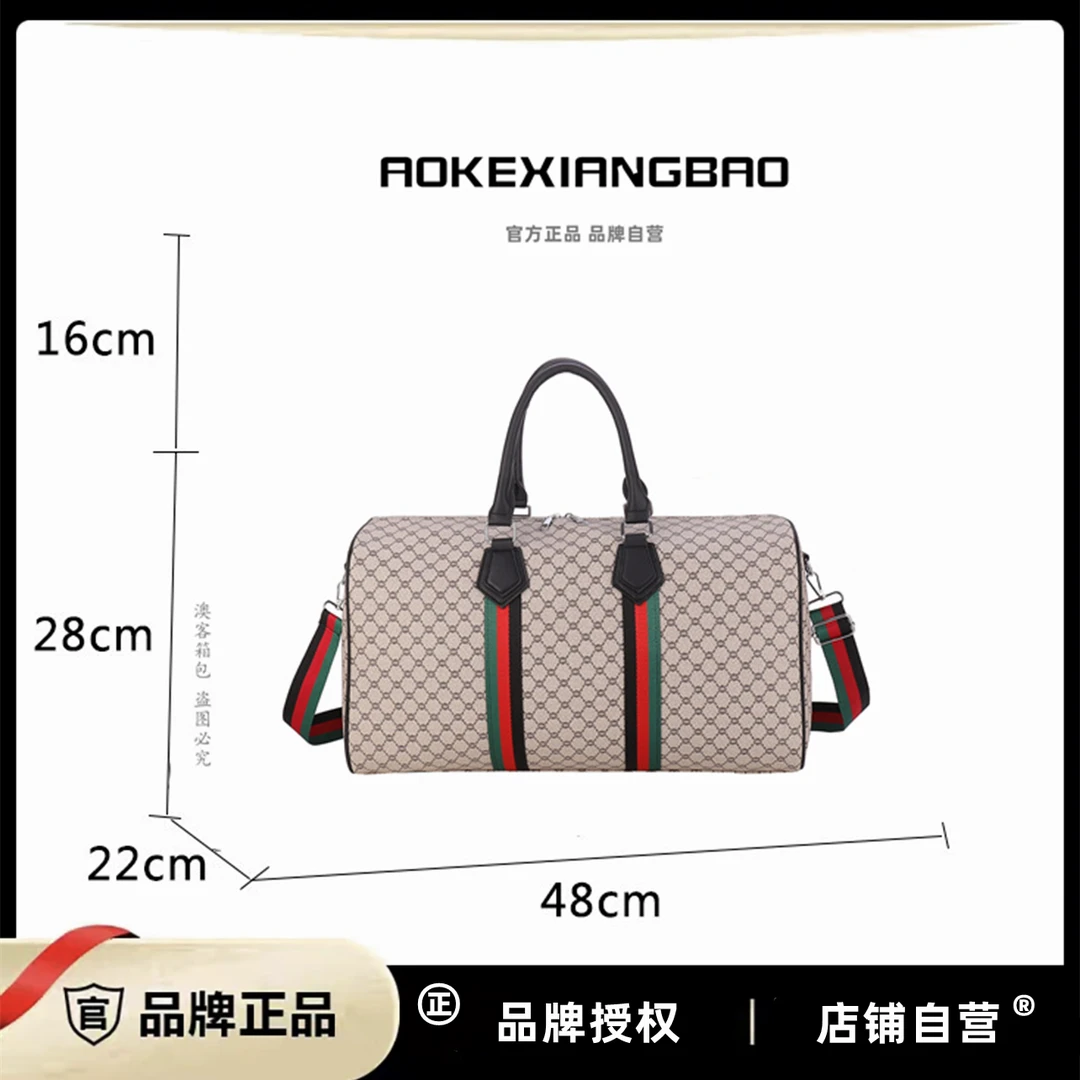 【中海107号仓】AOKEXIANGBAO/高级感休闲旅行包6002