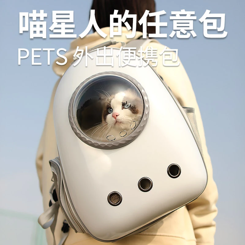 宠物外出便携透明便携包包猫咪透气太空舱双肩背包大容量侧开书包