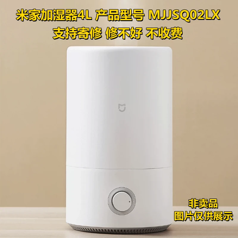 各大品牌加湿器寄来维修 支持寄修 修不好 不收费 加湿器维修寄修