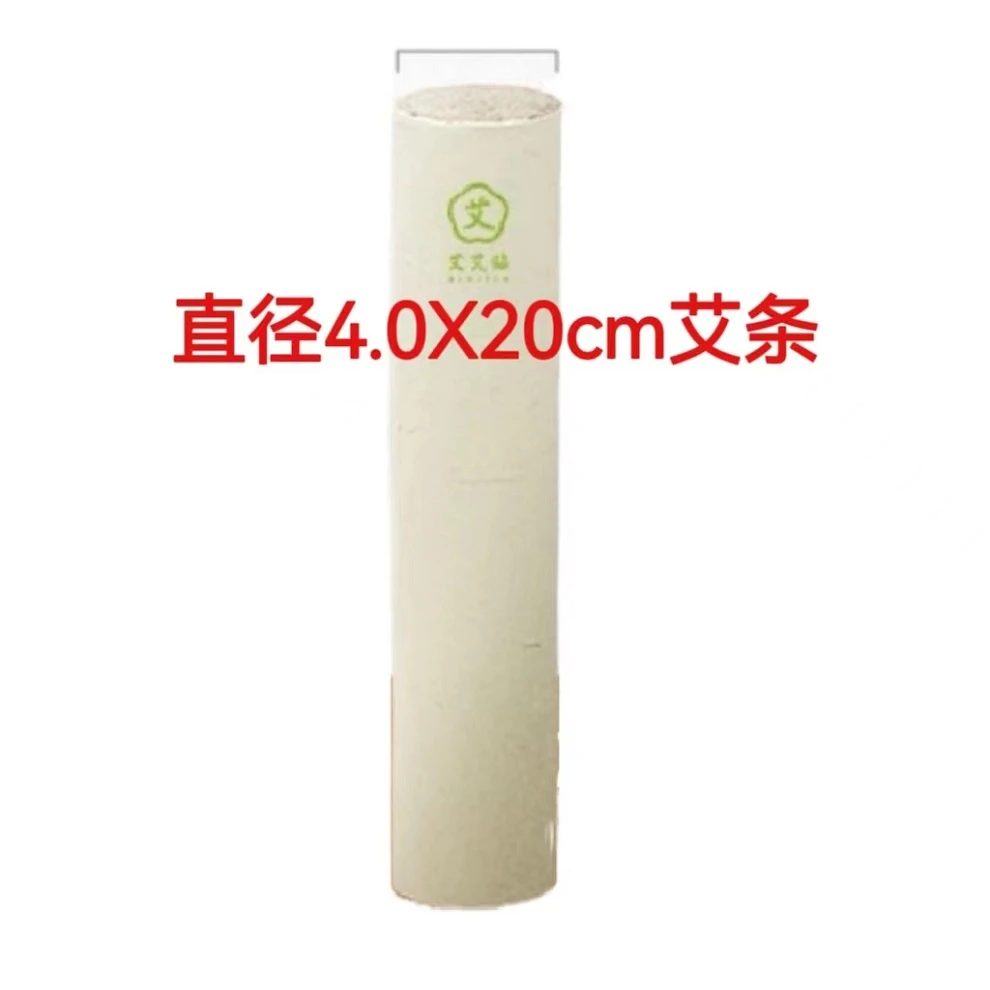 防水湖北蕲春4.0X20cm三年陈艾纯艾绒高品质蕲艾艾灸条家用清艾条
