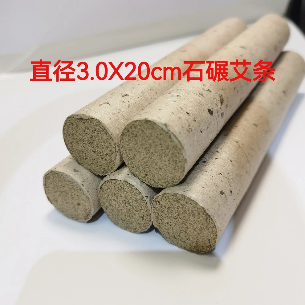 三年陈艾3.0X20cm纯艾叶石碾艾绒桑皮纸艾灸手工颈椎家用优质祛湿