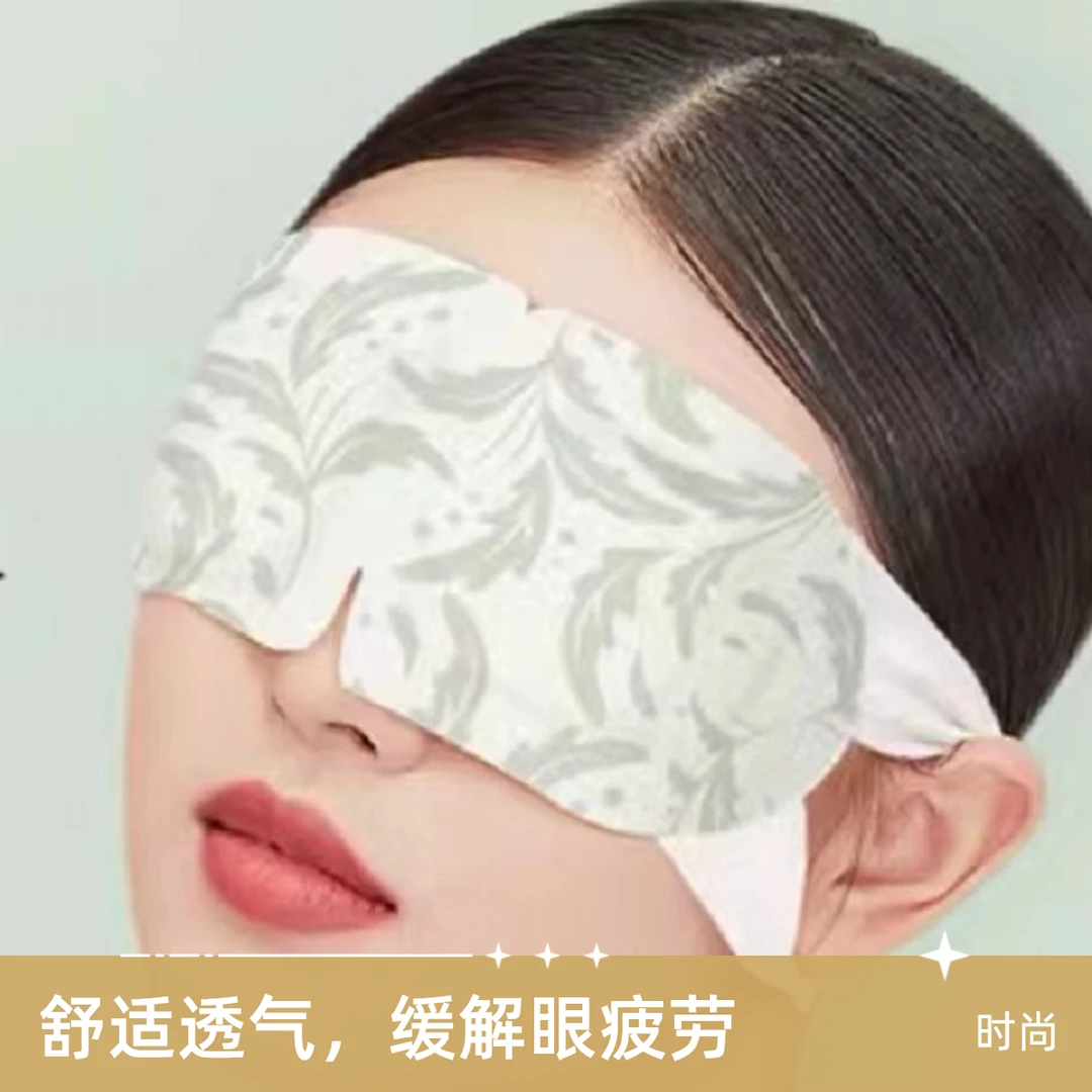 艾草蒸汽透气眼罩缓解眼睛疲劳热敷助睡眠眼贴草本舒缓发热一次性