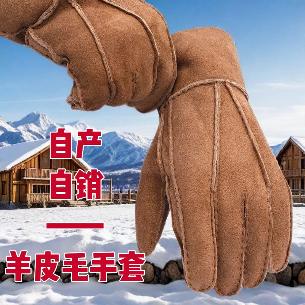 秋冬季加绒加厚防风防寒耐磨保暖男女羊皮毛皮毛一体女款真皮手套