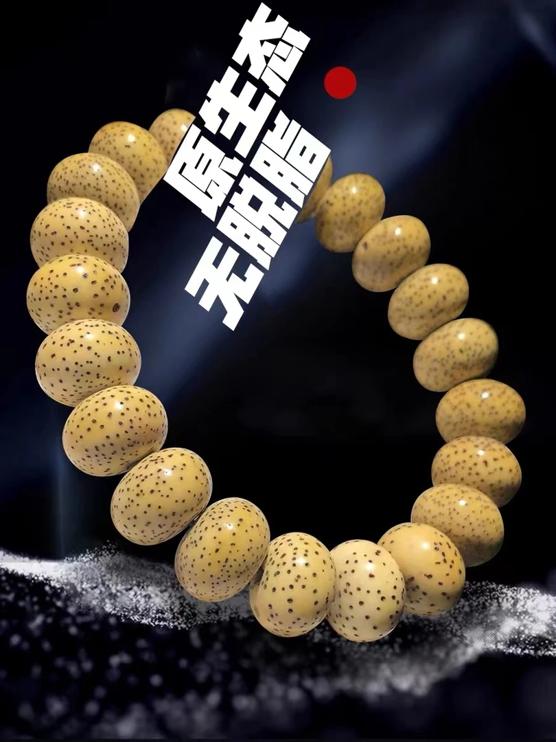 鸡油黄未脱脂原色海南星月菩提你短15尺寸玄月大手串超大16