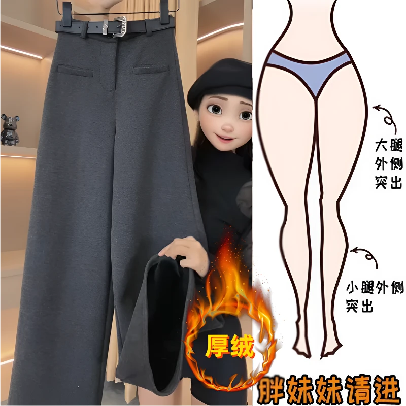 秋冬季加绒毛呢阔腿裤女高腰大码一字兜休闲裤微胖显瘦直筒长裤子