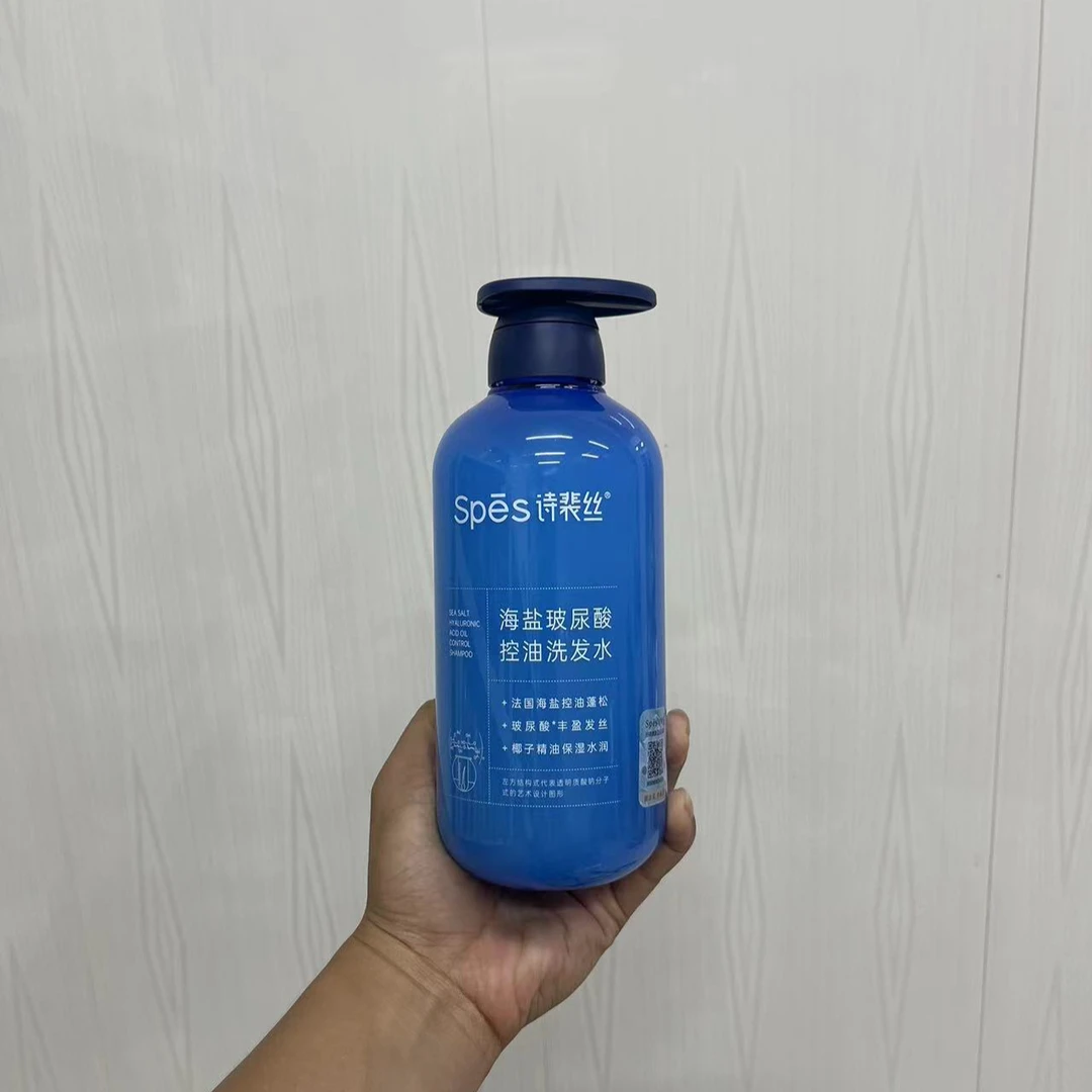 海盐玻尿酸控油洗发水