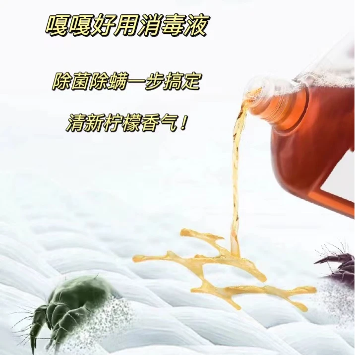 【发2瓶】衣物除菌液