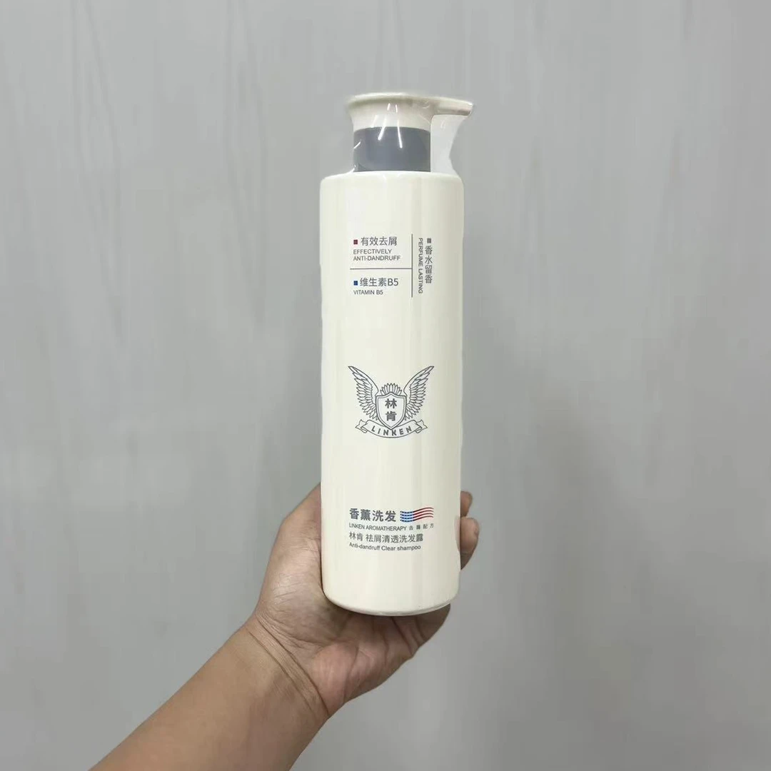 林肯 新款B5洗发水