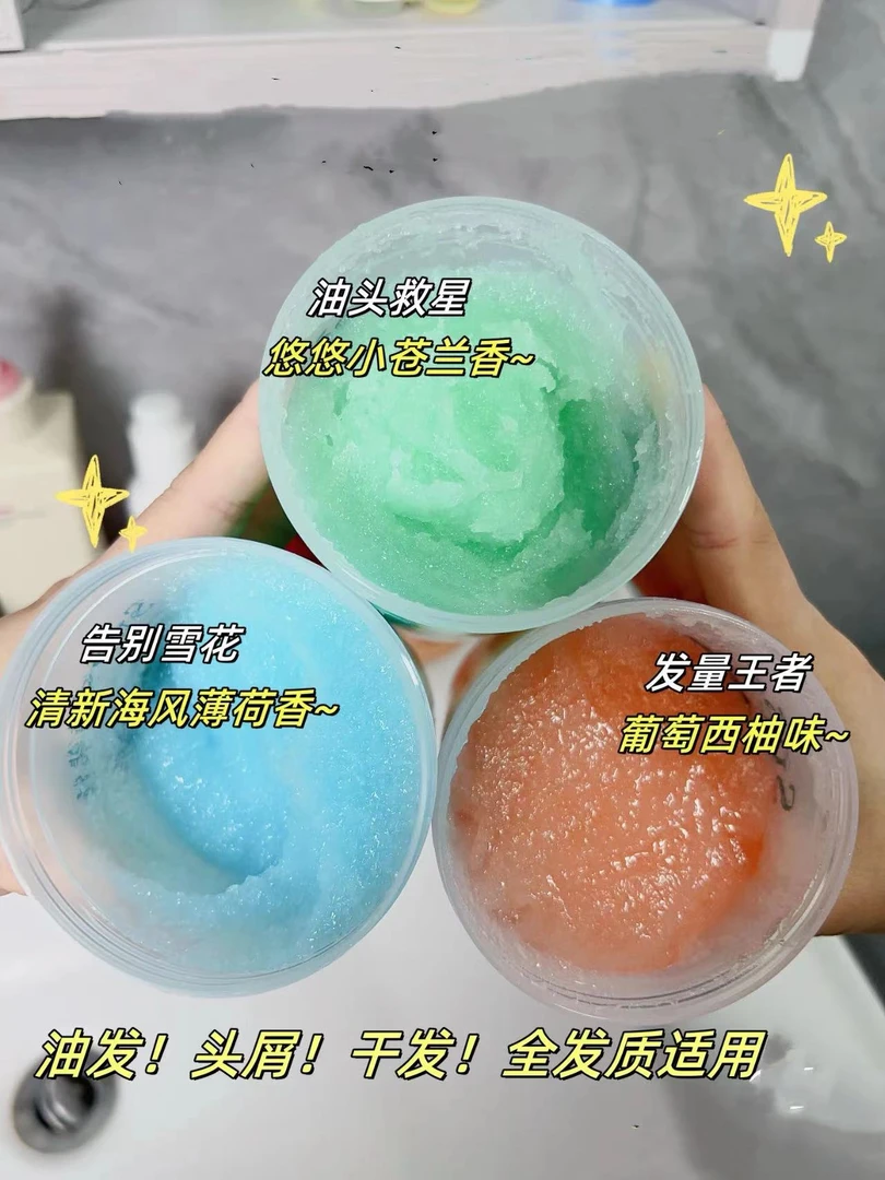 【大哲家】海盐洗头膏
