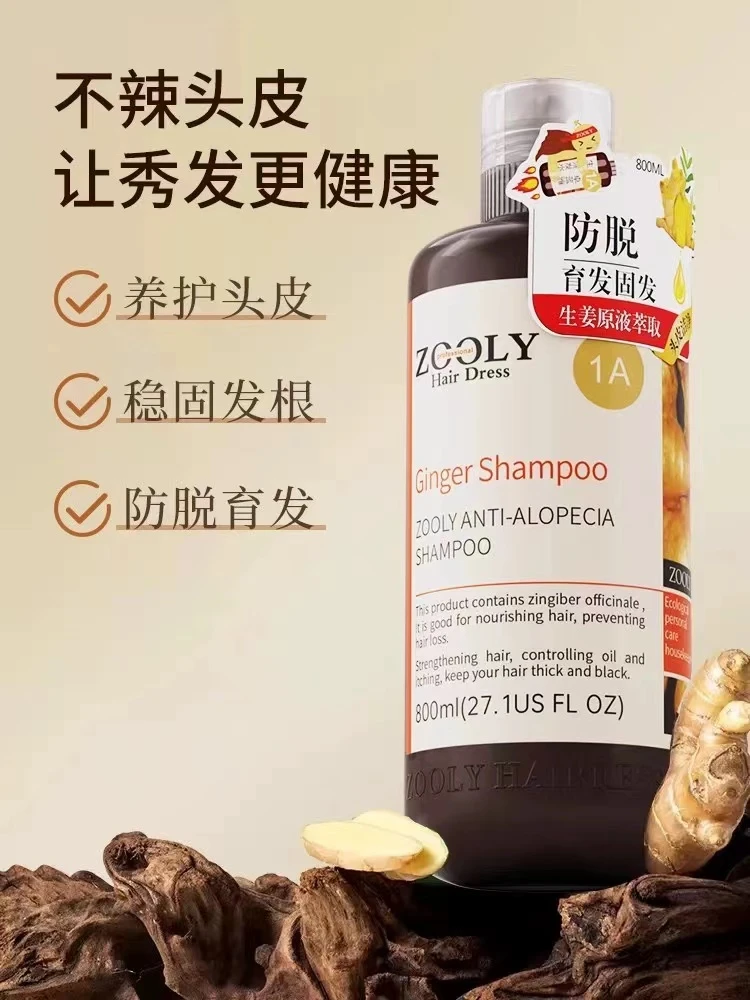(大哲家)卓蓝雅生姜洗发水