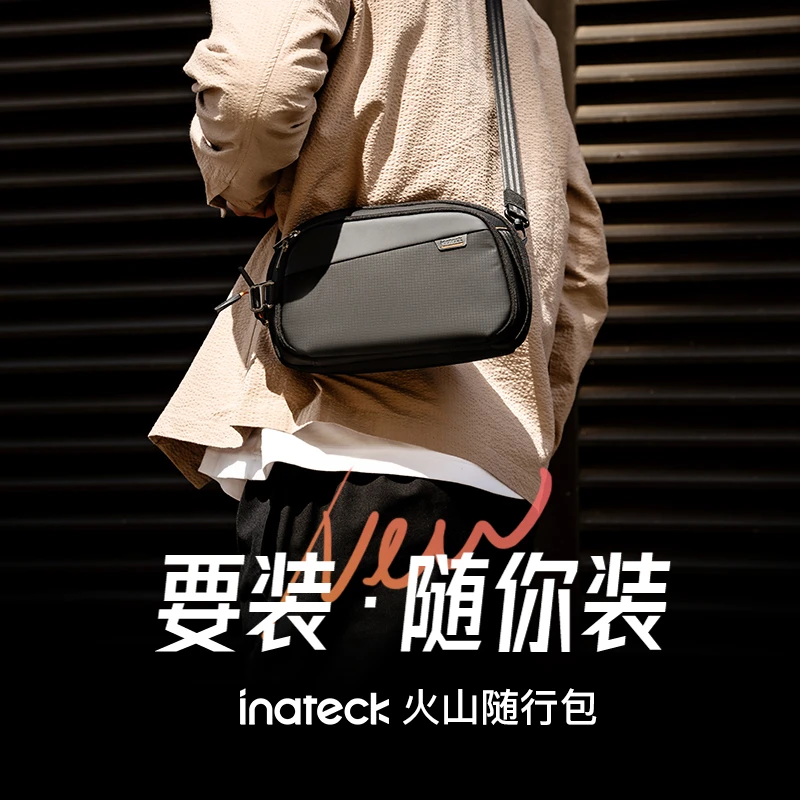 inateck【达人专属】火山随行包数码户外收纳包肩包多功能包男士