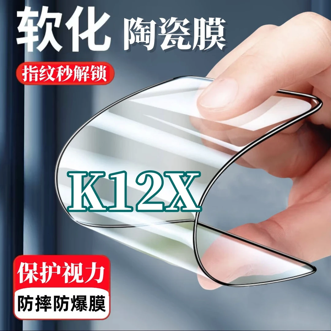 适用OPPOK12X全屏陶瓷膜摔不碎边高清手机软膜k12x护眼抗蓝光防爆