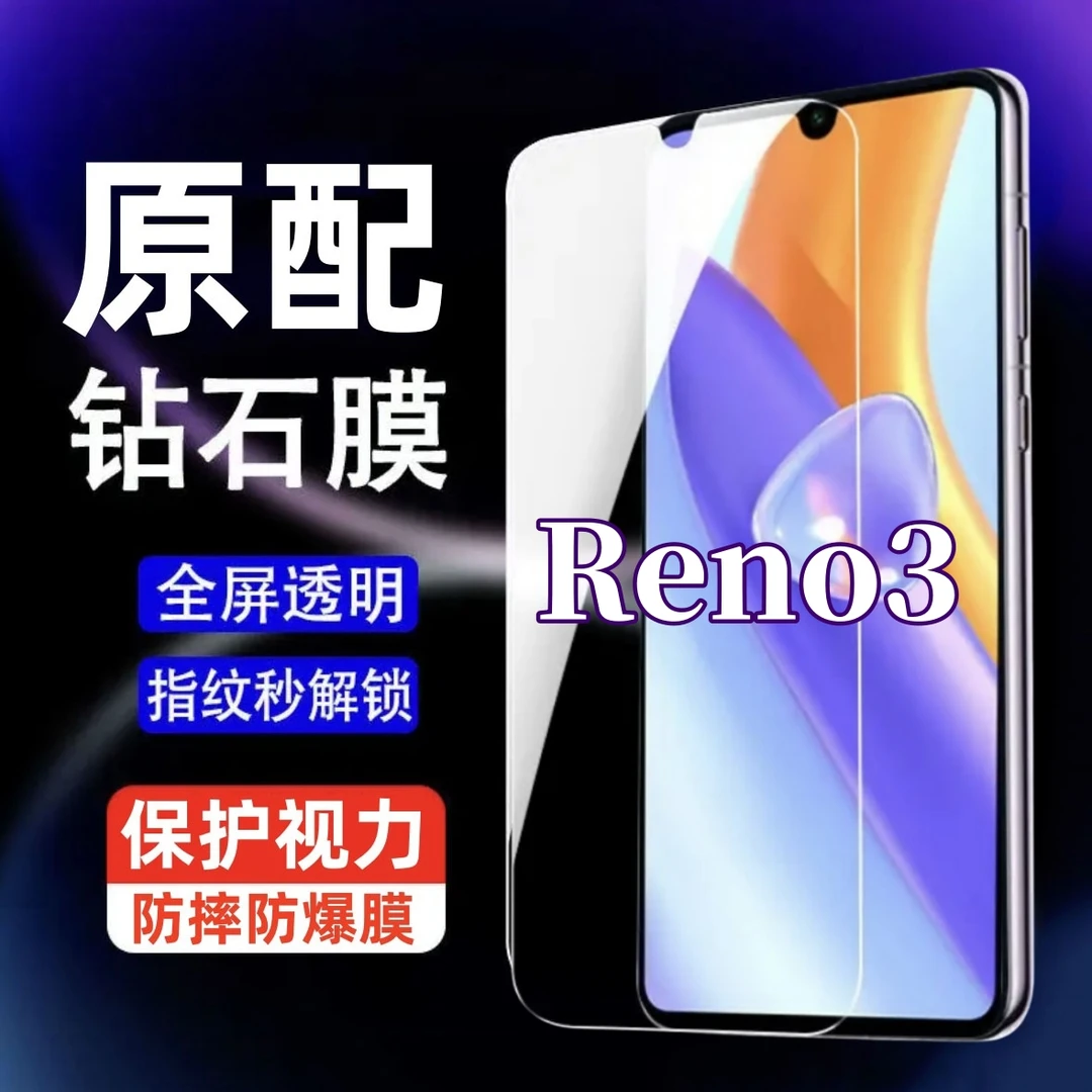 适用OPPOReno3全屏覆盖钢化膜高清原装手机贴膜PDCM00元气版蓝光