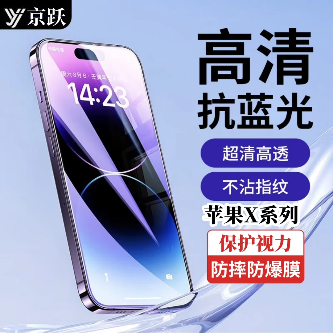 适用苹果X钢化膜XS全屏覆盖XR手机膜原装XSMAX防摔防爆膜全包贴膜