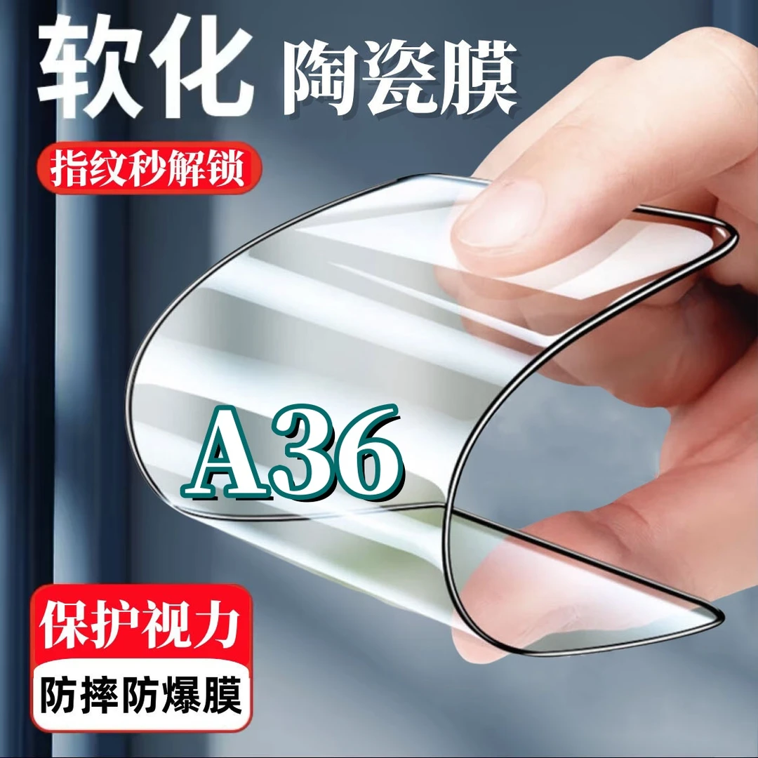 适用OPPOA36全屏高清陶瓷膜PESM10摔不碎边护眼蓝光a36手机膜防爆