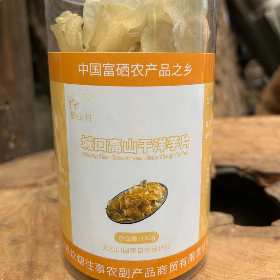 悠山村品牌高山土豆片助农产品城口特产精选优质土豆晾晒而成盒装