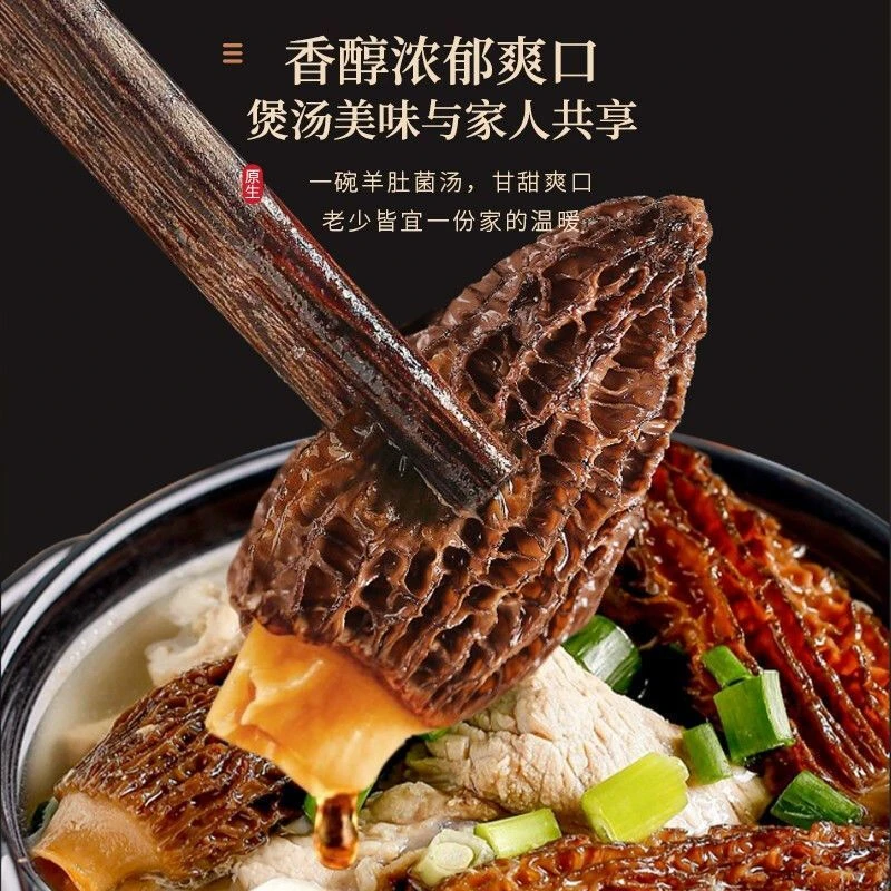 城口高山羊肚菌菌类土货山货等