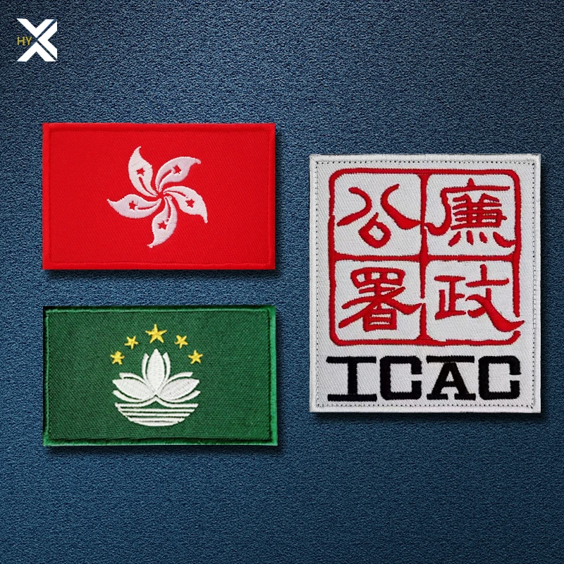 香港澳门区旗刺绣魔术贴章廉政公署ICAC臂章战术士气章个性背包贴