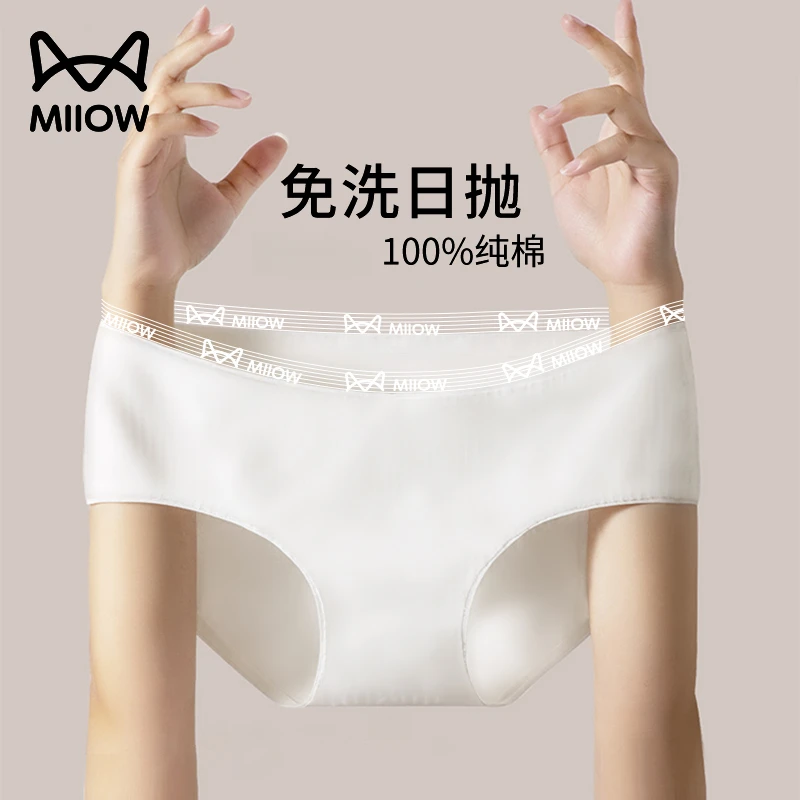 MiiOW/猫人透气纯棉女士一次性内裤女士差旅孕产出差日抛灭菌免洗