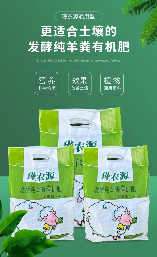 种菜花卉绿植土培种植培根壮苗促花促果纯羊粪有机肥1斤体验装