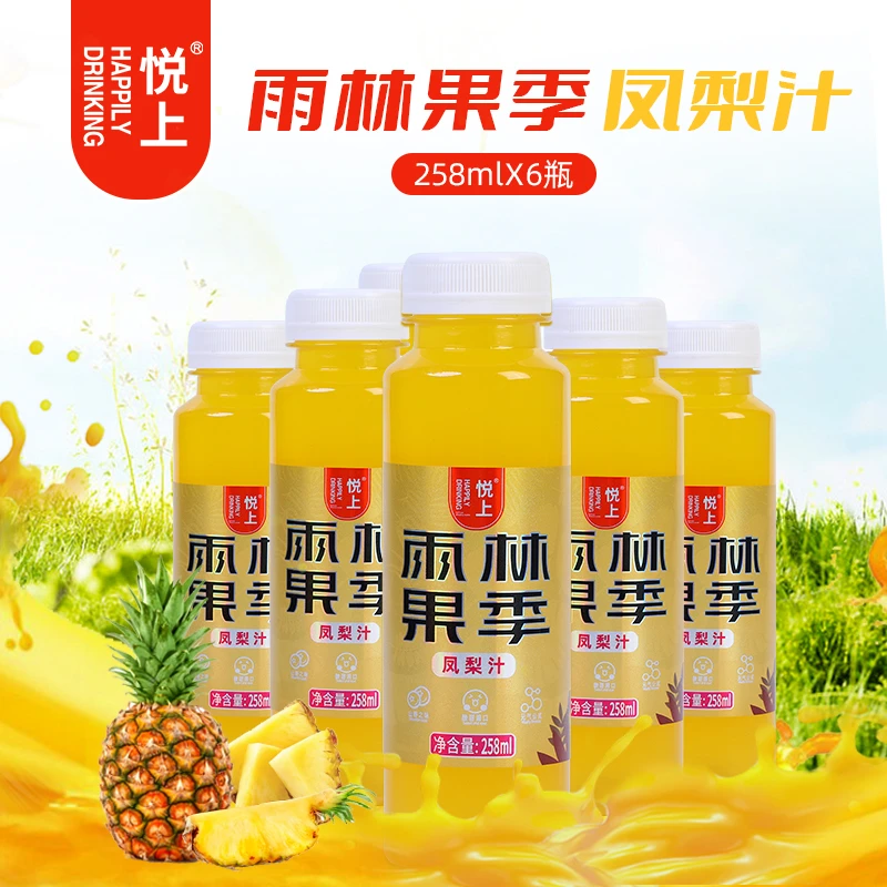 悦上 雨林果季凤梨汁258ml6瓶新鲜营养酸甜口味果汁饮料