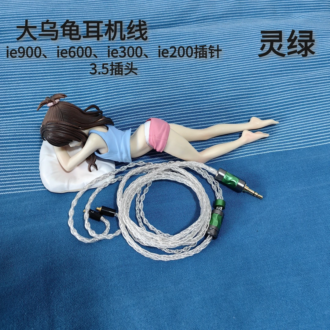 耳机升级线ie900ie600ie300ie200插针3.5八股高纯度铜镀银1.2m
